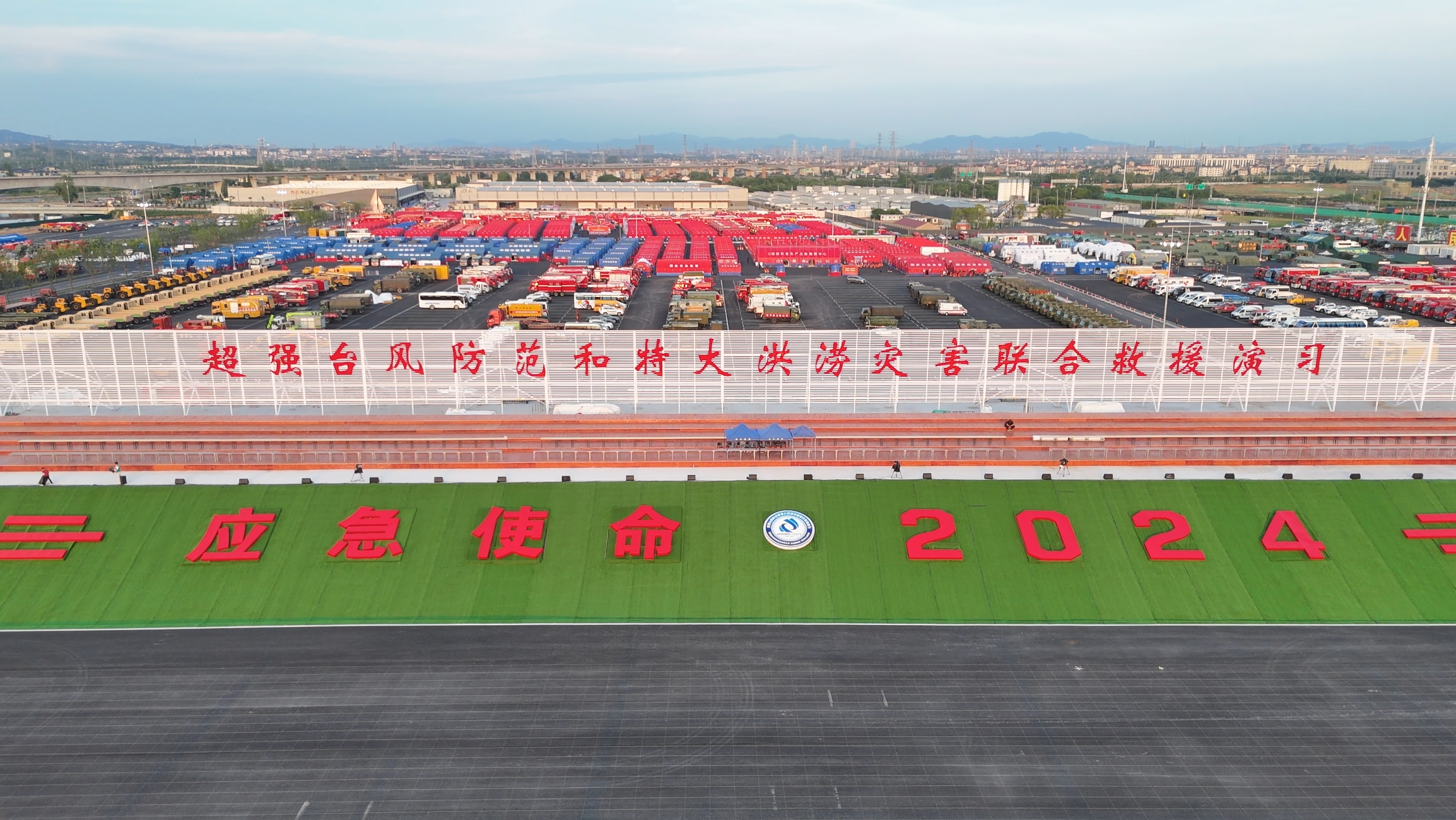 徐工成套應(yīng)急裝備“應(yīng)急使命&middot;2024”展風姿