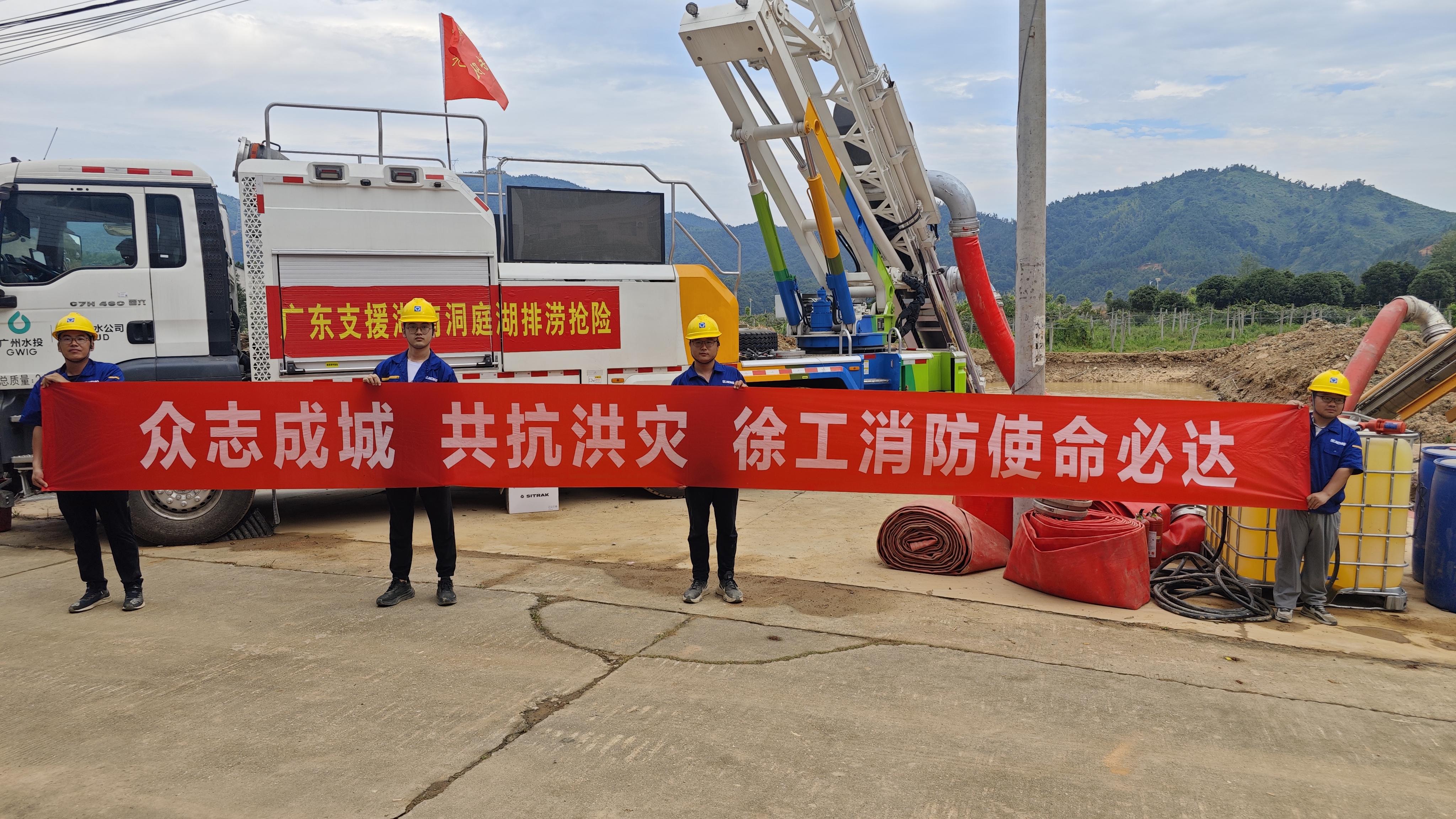 徐工出戰(zhàn)！排澇救援隊千里赴湖南→