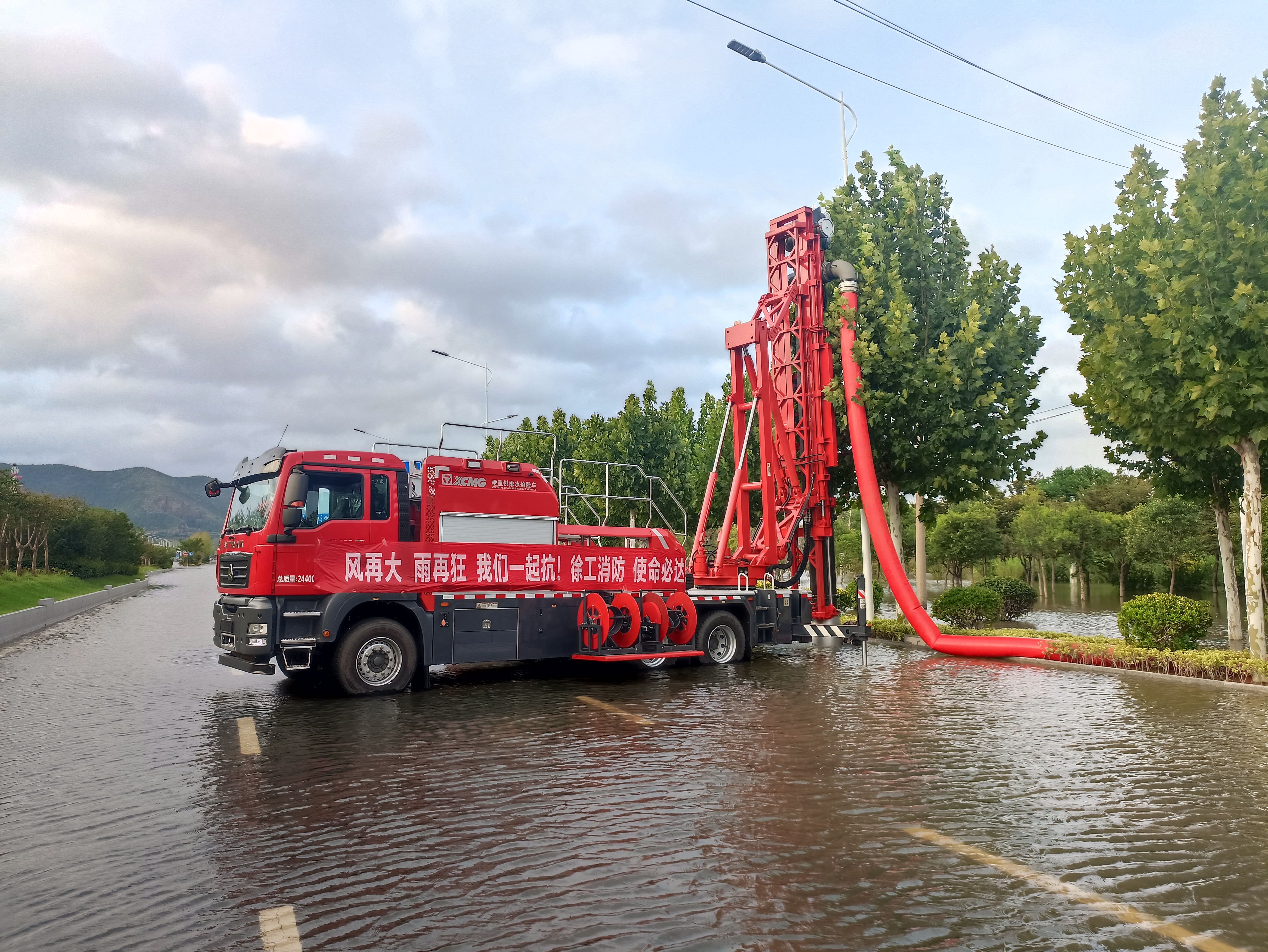 雙向八車道路面排澇，徐工消防使命必達！