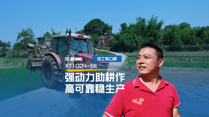讓“老張”愛不釋手的徐工拖拉機，到底啥來頭？