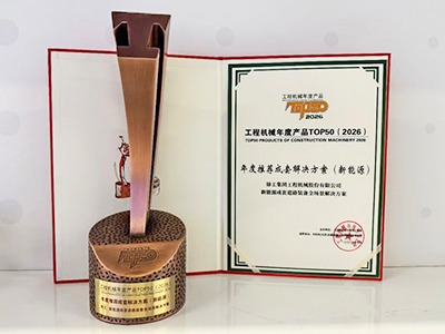 徐工新能源橫掃全場景施工，TOP50實力XS265HEV不是吹的~