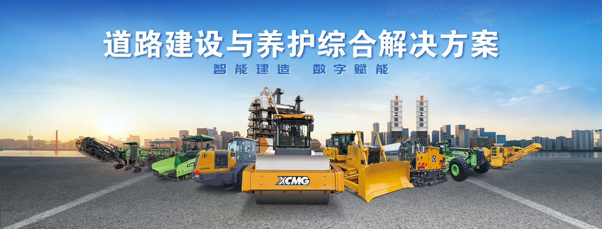 徐工官網(wǎng)