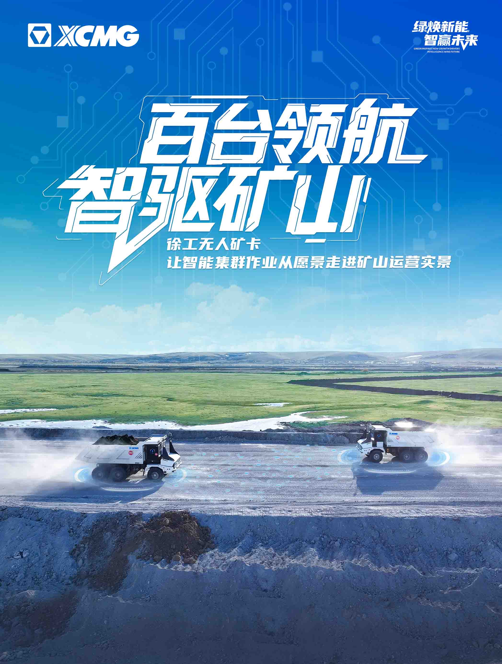 徐工官網(wǎng)