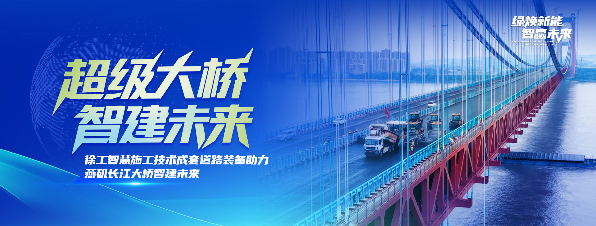 徐工官網(wǎng)
