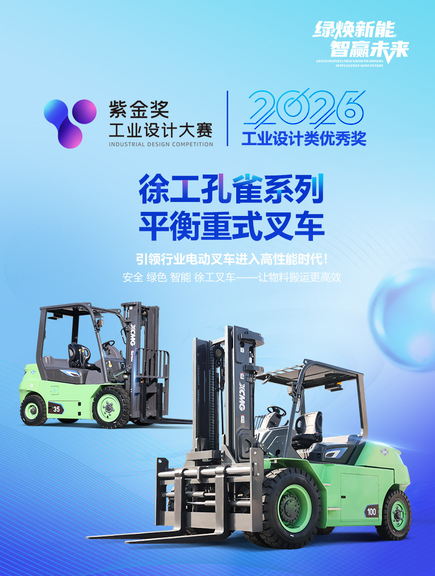 徐工官網(wǎng)